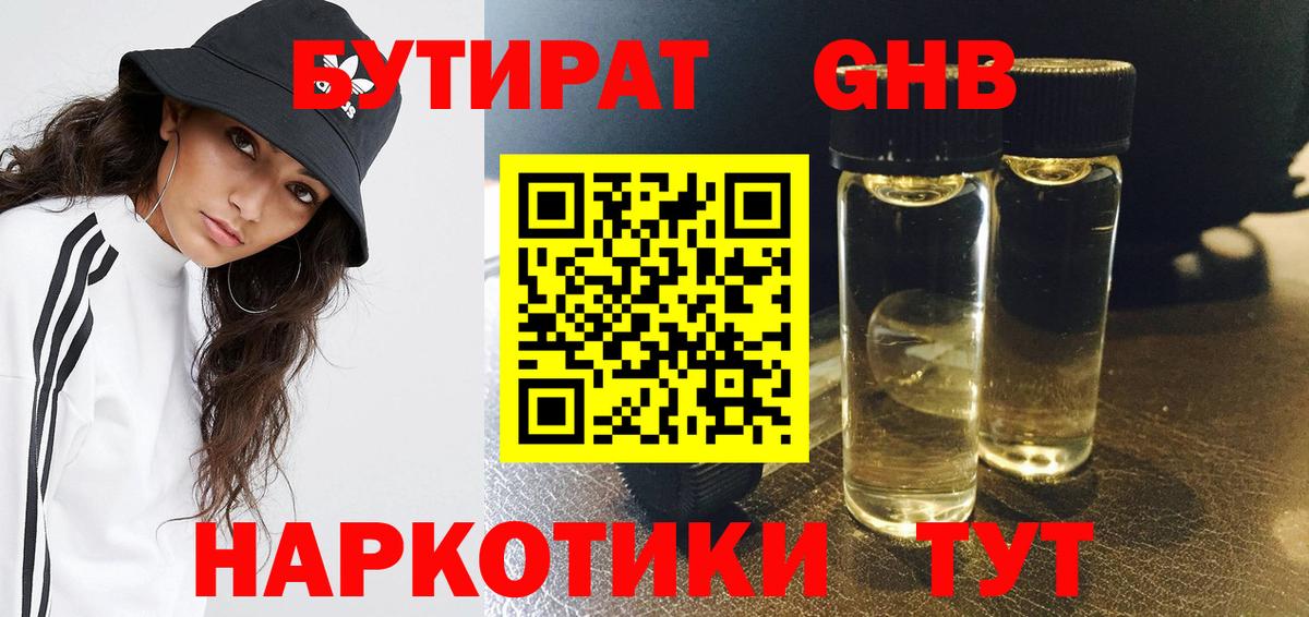 Кострома  БУТИРАТ оксана  Вход с VPN 