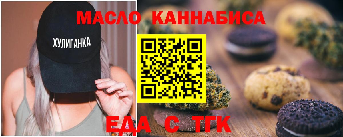 Cannafood конопля Кострома