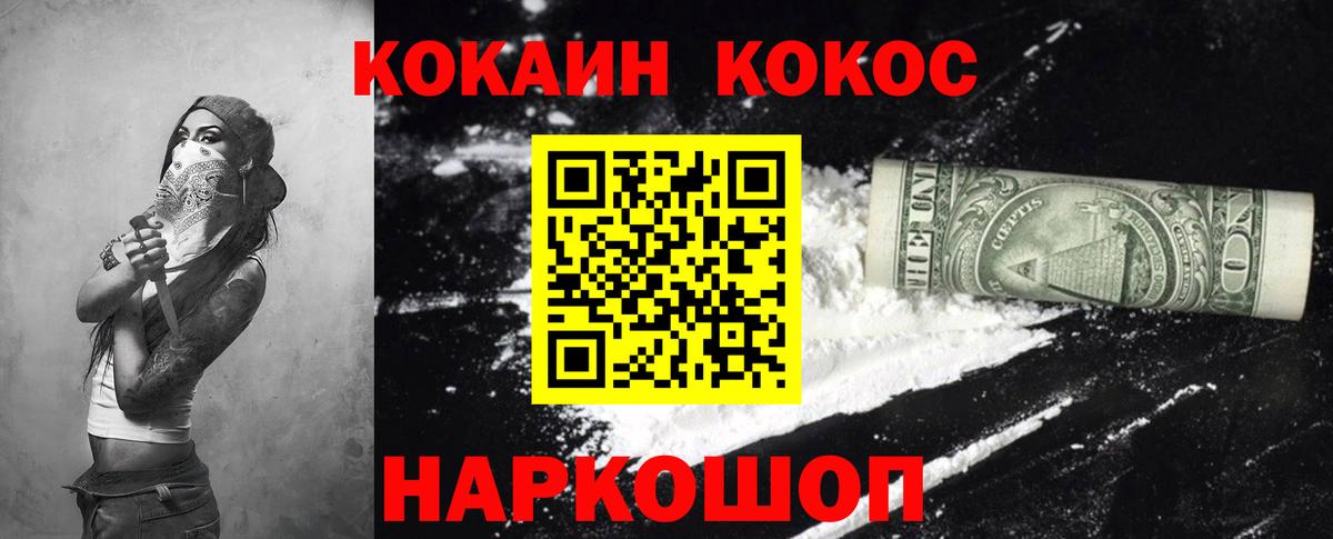 COCAIN Колумбийский Кострома