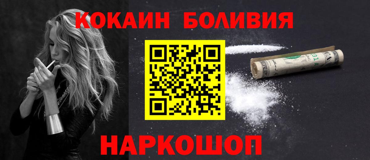 КОКАИН  COCAIN Перу  Вход с VPN  Кострома 