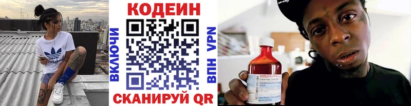 Кодеин Purple Drank  где продают наркотики  Кострома 