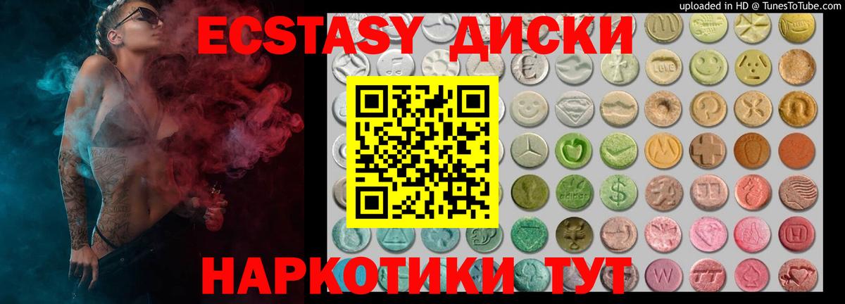 Экстази MDMA Кострома