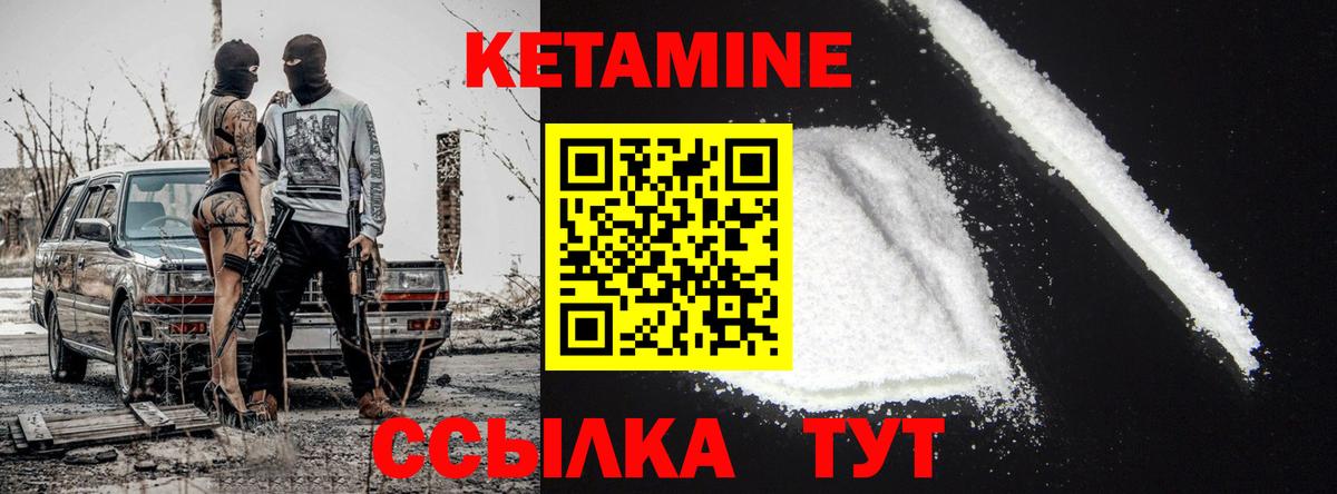 Кострома  Кетамин VHQ  Кетамин ketamine  Вход с VPN 
