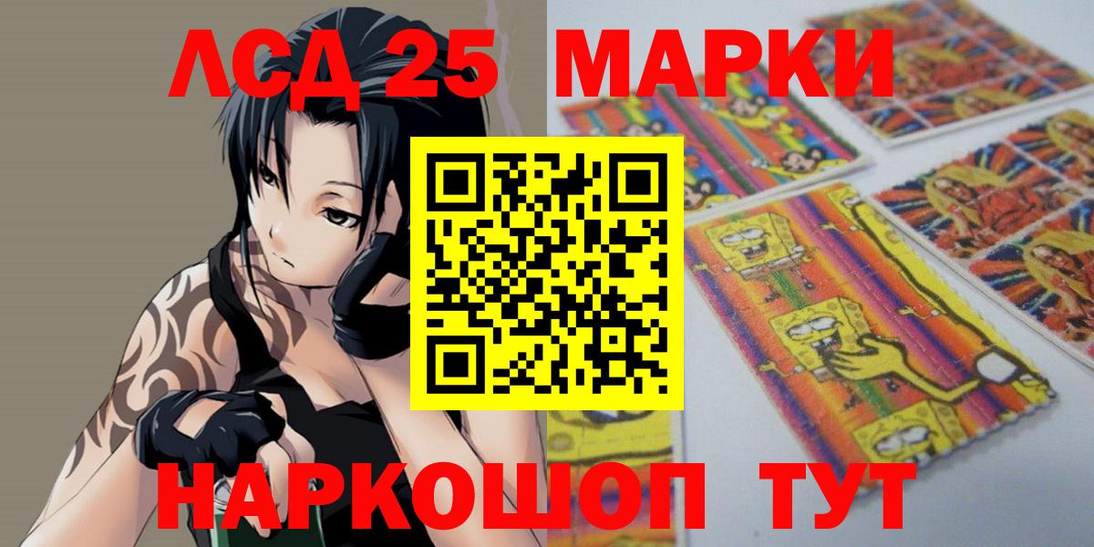 LSD-25 экстази ecstasy Кострома