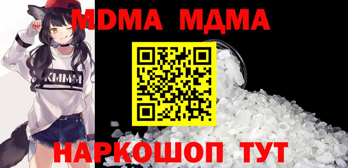 MDMA  MDMA VHQ  Вход с VPN  МДМА молли  Кострома 