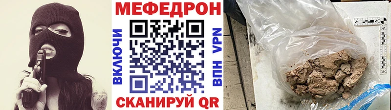 МЯУ-МЯУ mephedrone Кострома