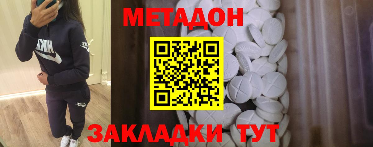 Кострома  Метадон мёд  Вход с VPN  МЕТАДОН methadone 