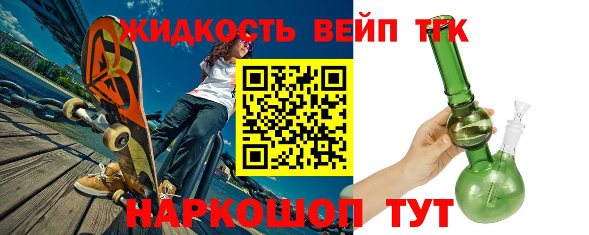 Дистиллят ТГК жижа Кострома