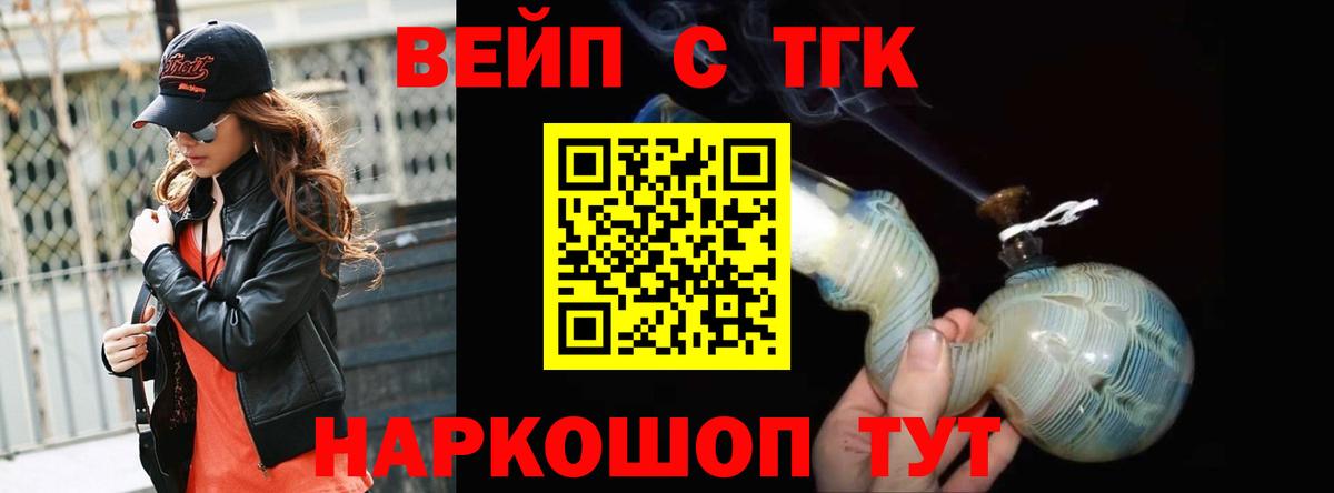 Дистиллят ТГК концентрат  Дистиллят ТГК гашишное масло  Вход с VPN  Кострома 